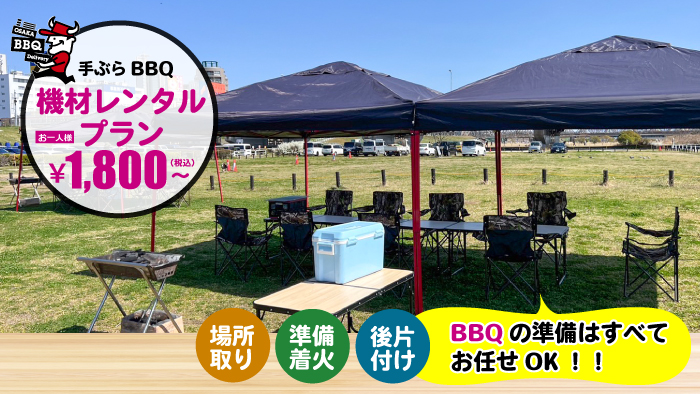 海の近くの無料でバーベキューができる公園 大阪近郊 21年 大阪バーベキュー宅配センター